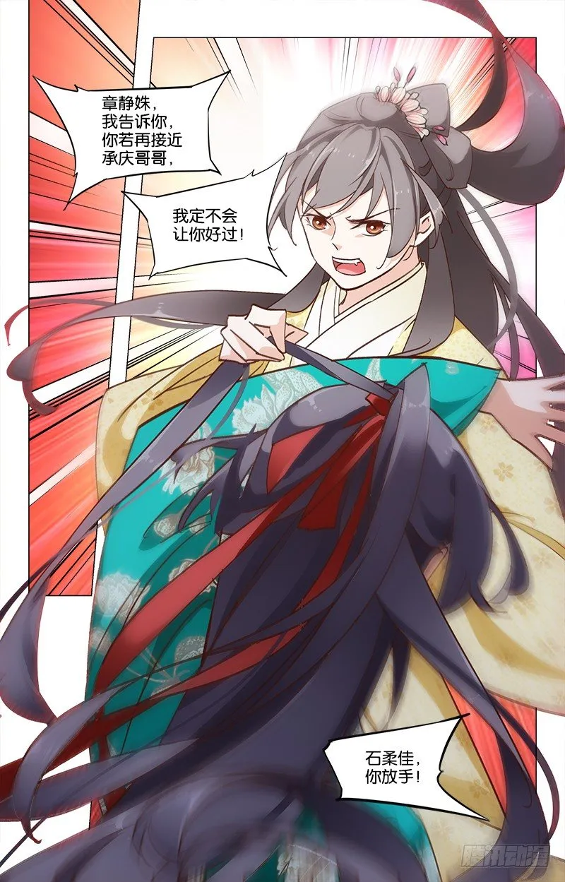 28突起争执 第2页