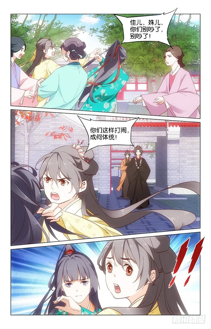 28突起争执 第3页