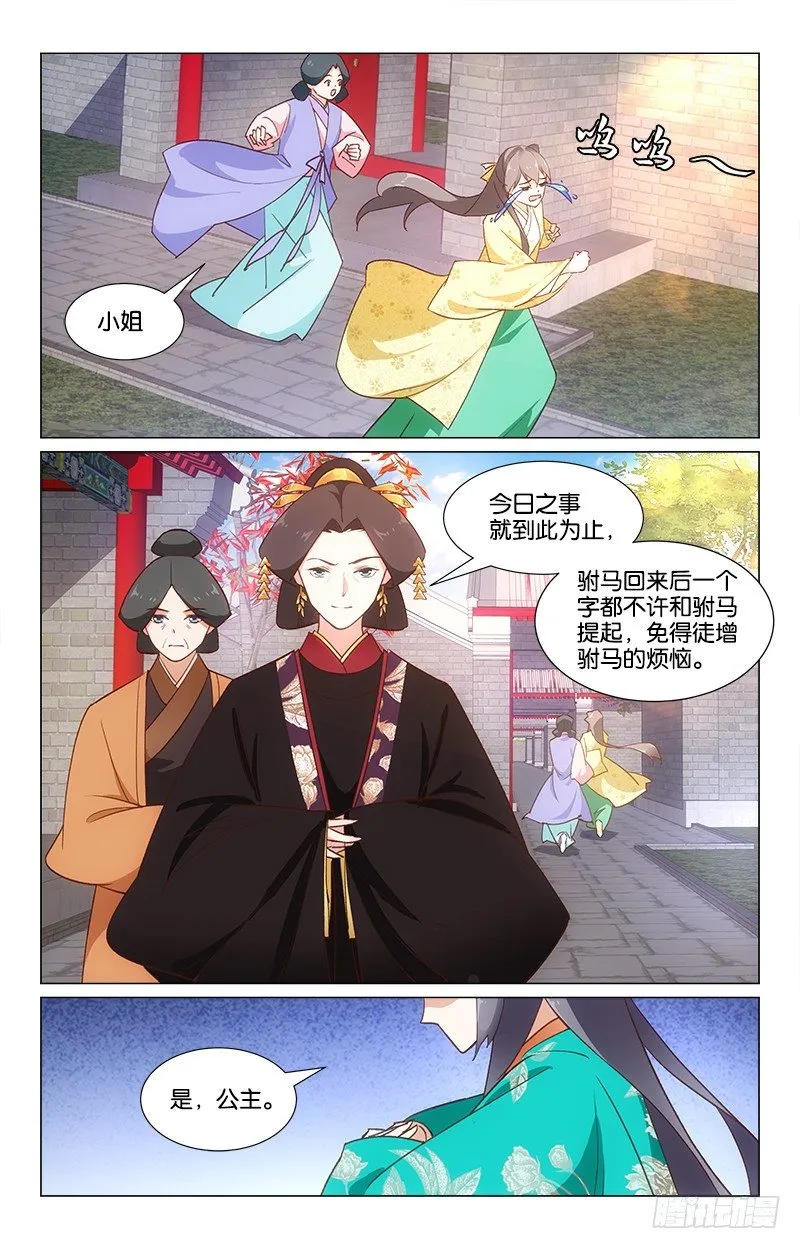 28突起争执 第6页