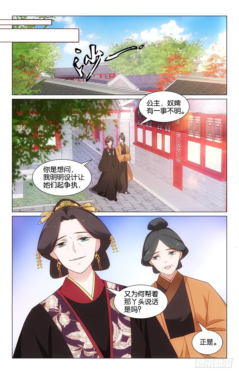 28突起争执 第7页
