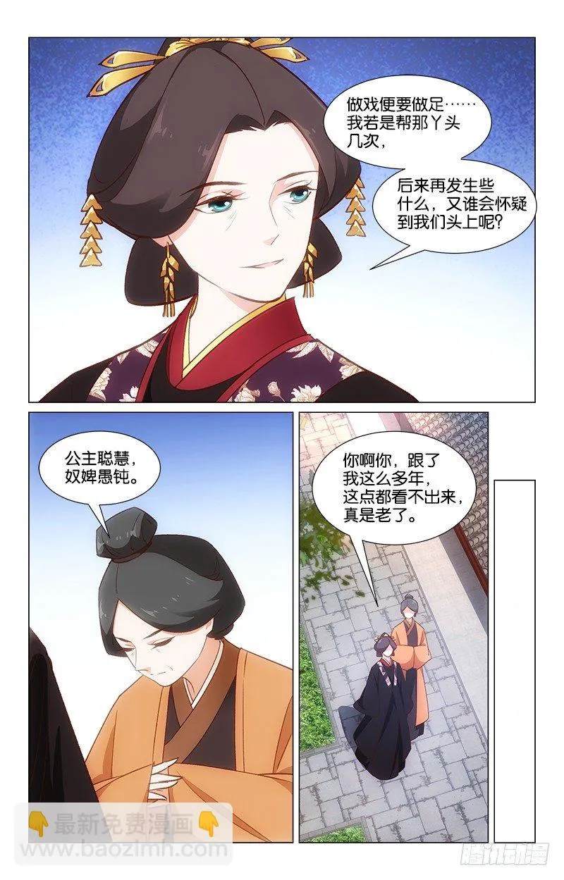28突起争执 第8页