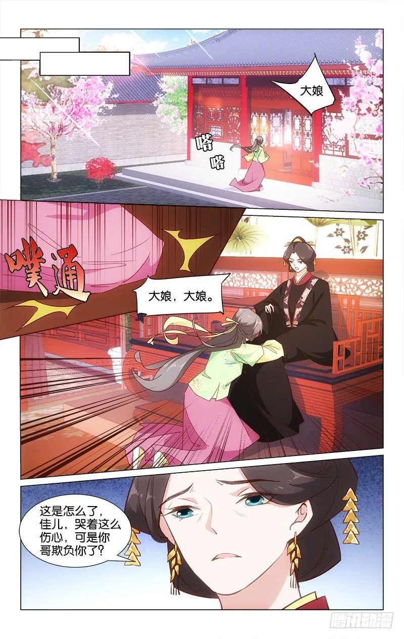 27再生事端 第1页