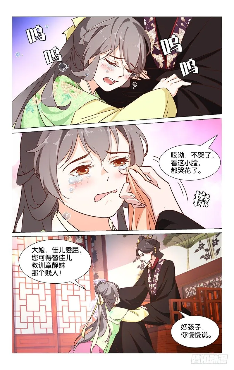 27再生事端 第2页