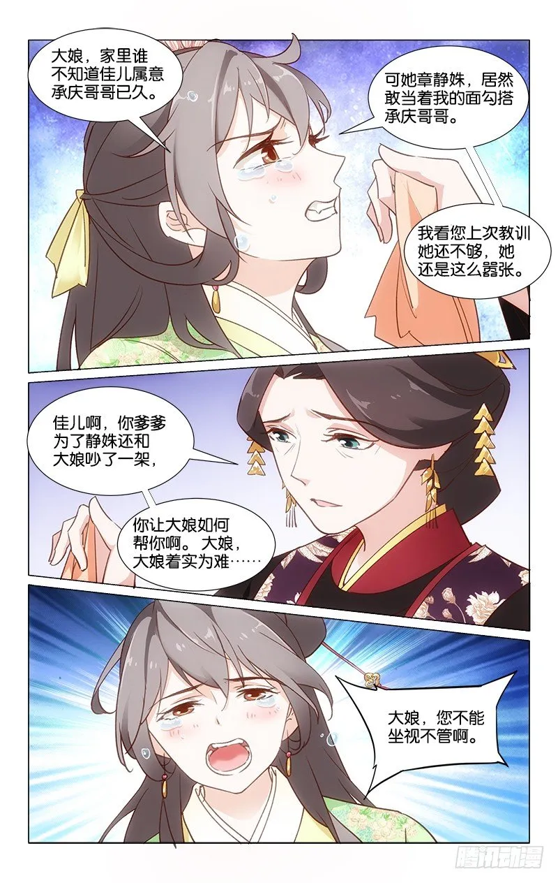 27再生事端 第3页