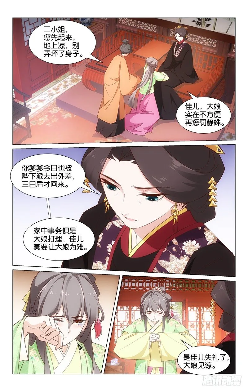 27再生事端 第4页