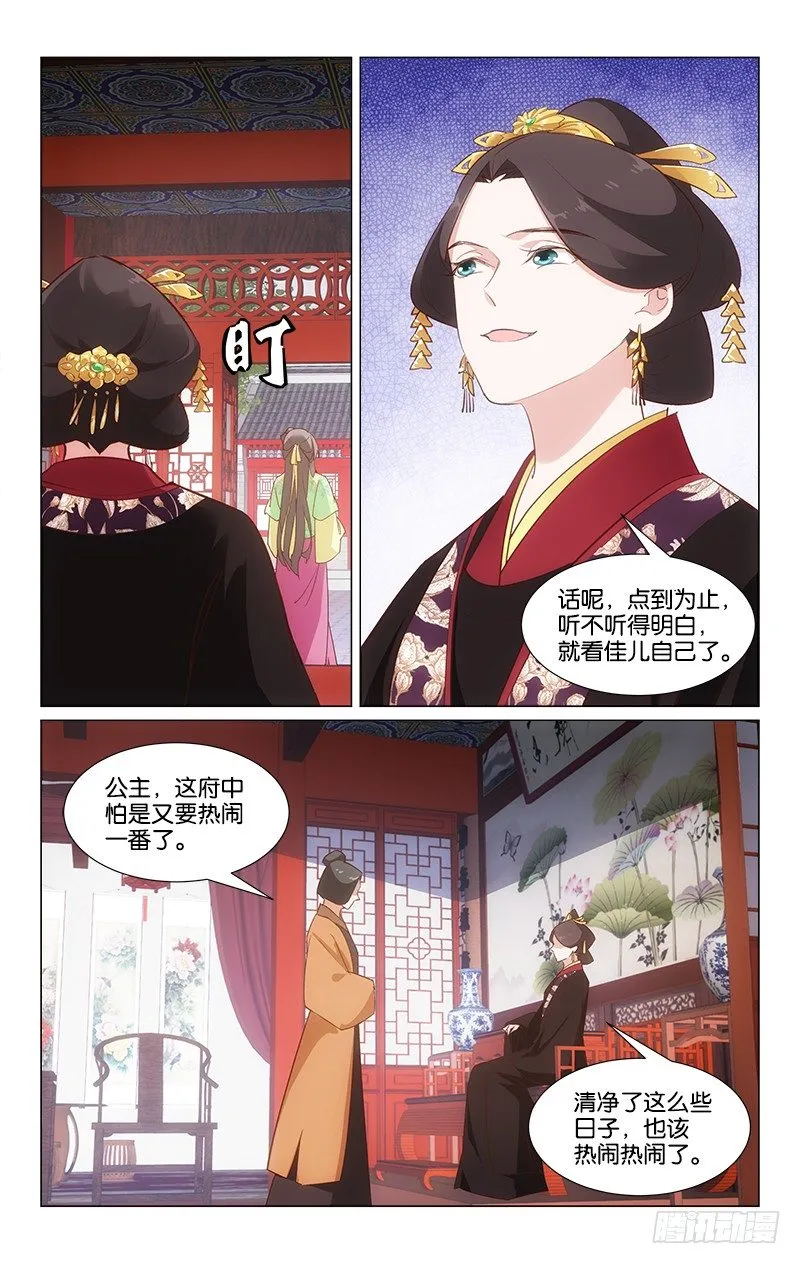 27再生事端 第5页