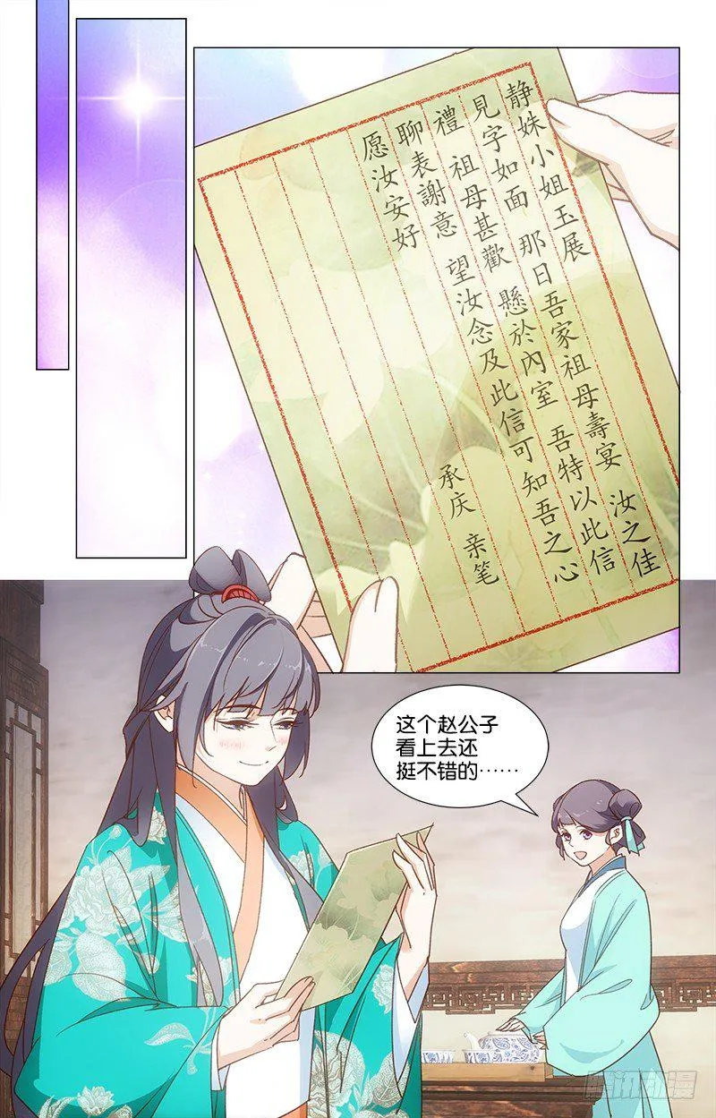 27再生事端 第6页
