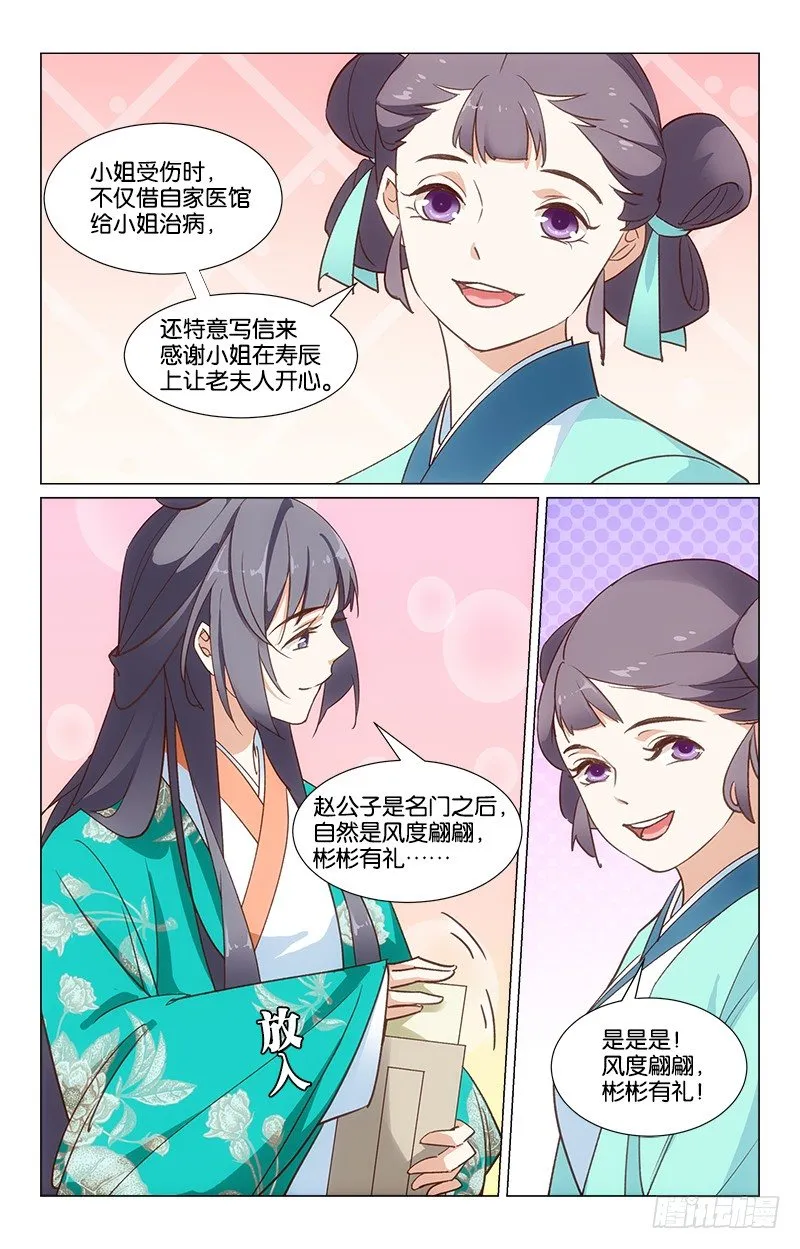 27再生事端 第7页