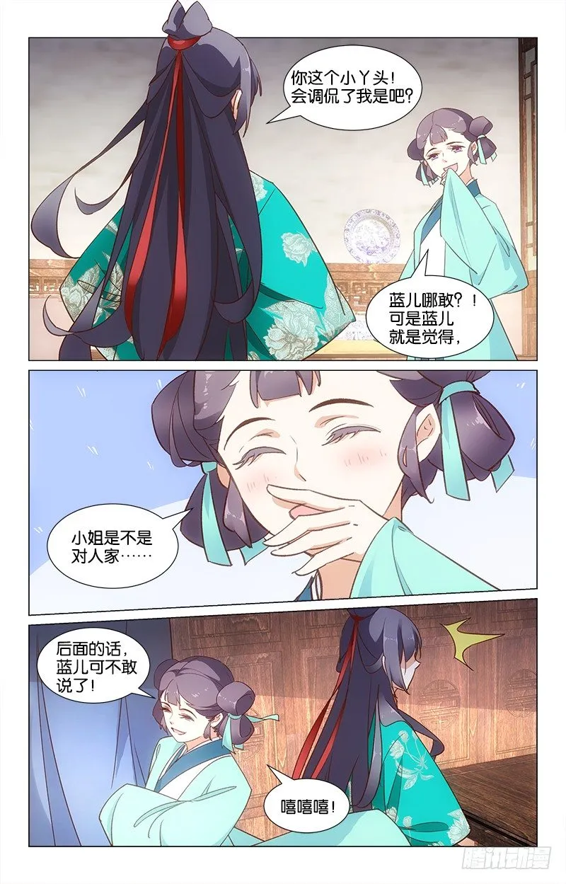 27再生事端 第8页