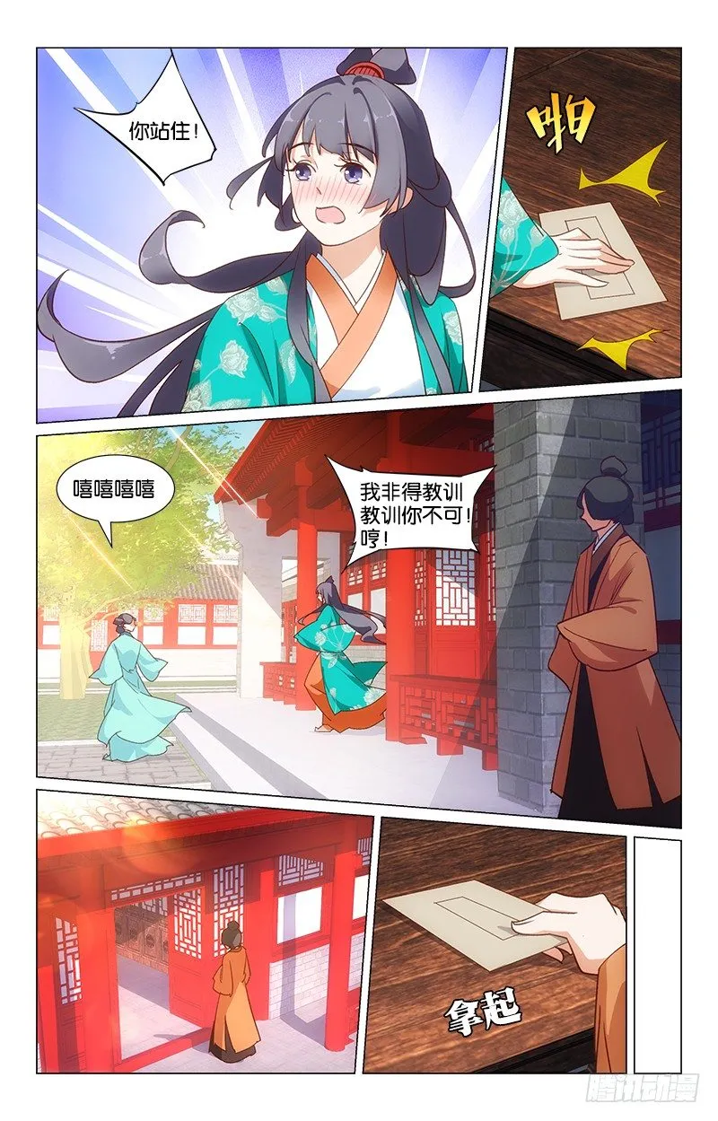 27再生事端 第9页