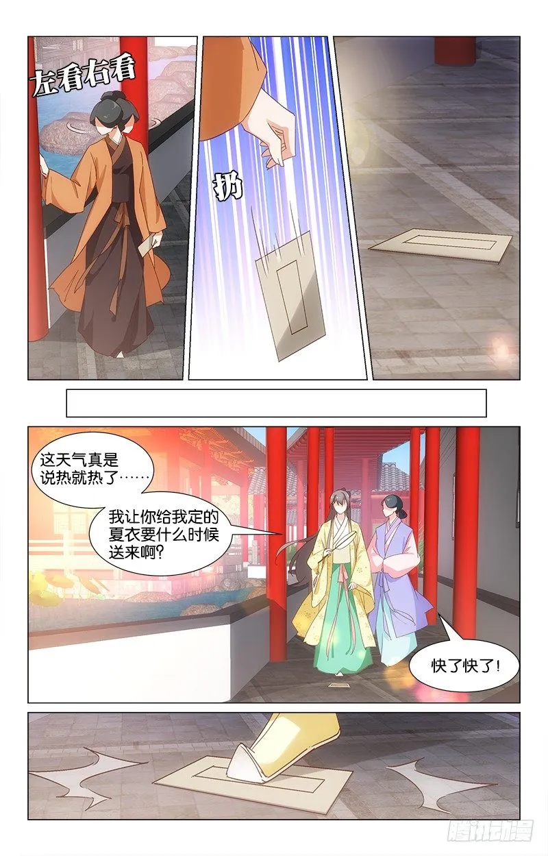 27再生事端 第10页