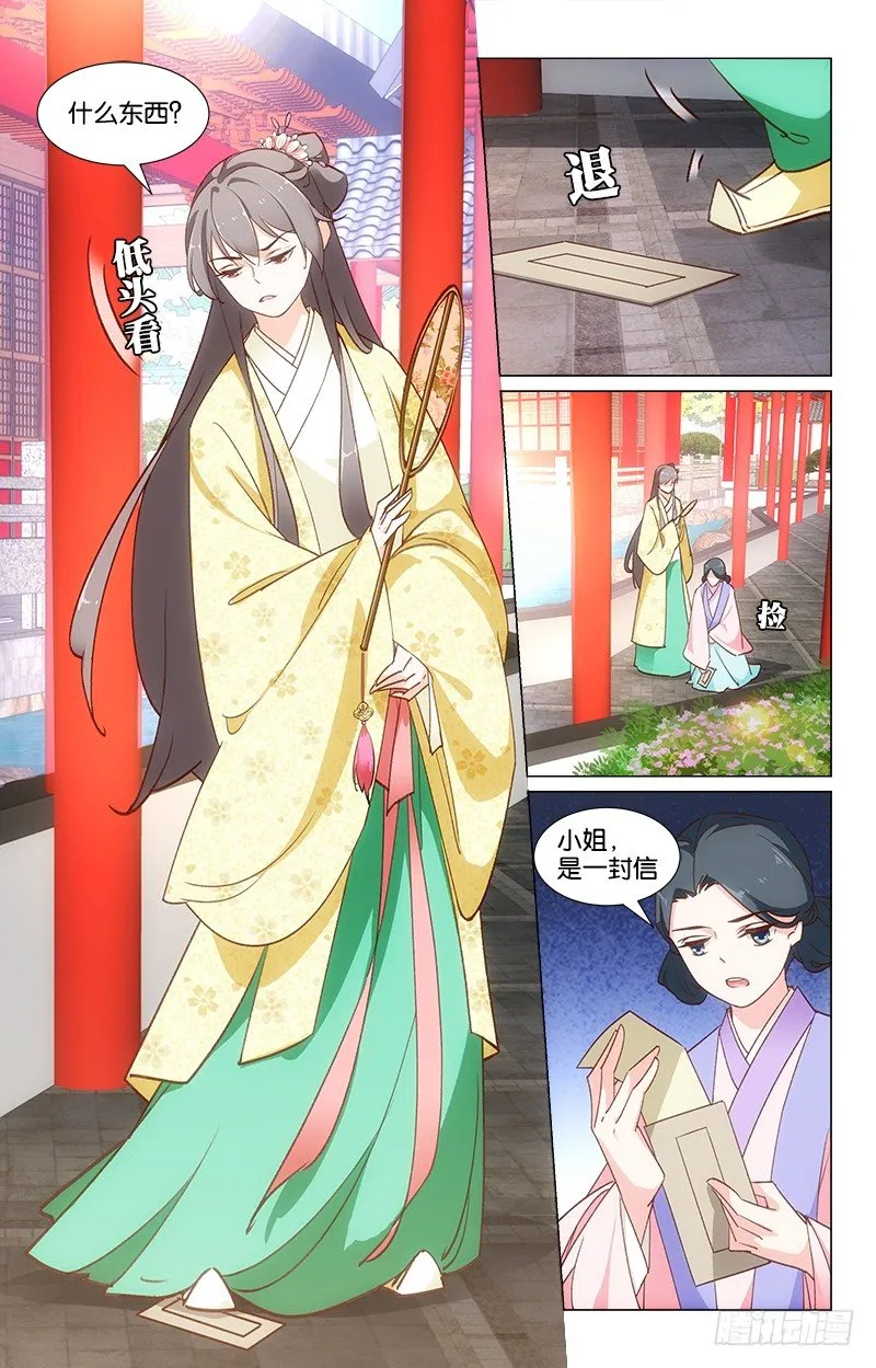 27再生事端 第11页