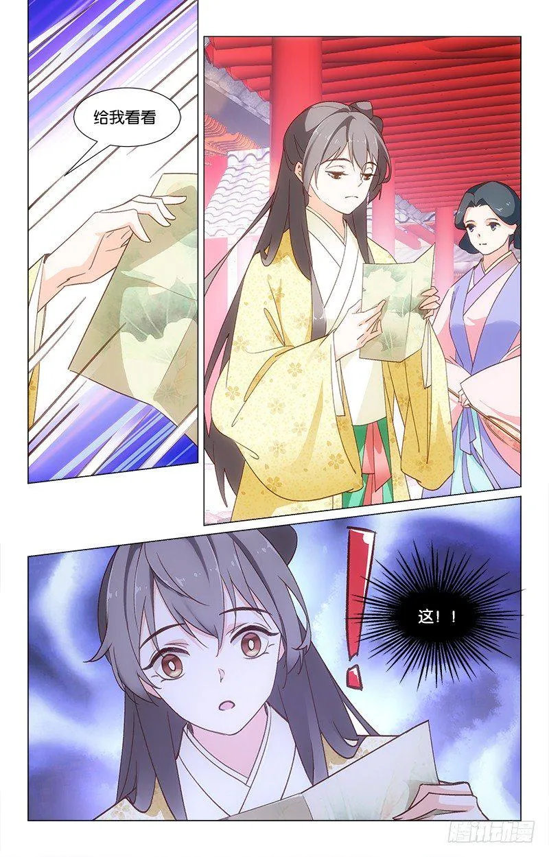 27再生事端 第12页
