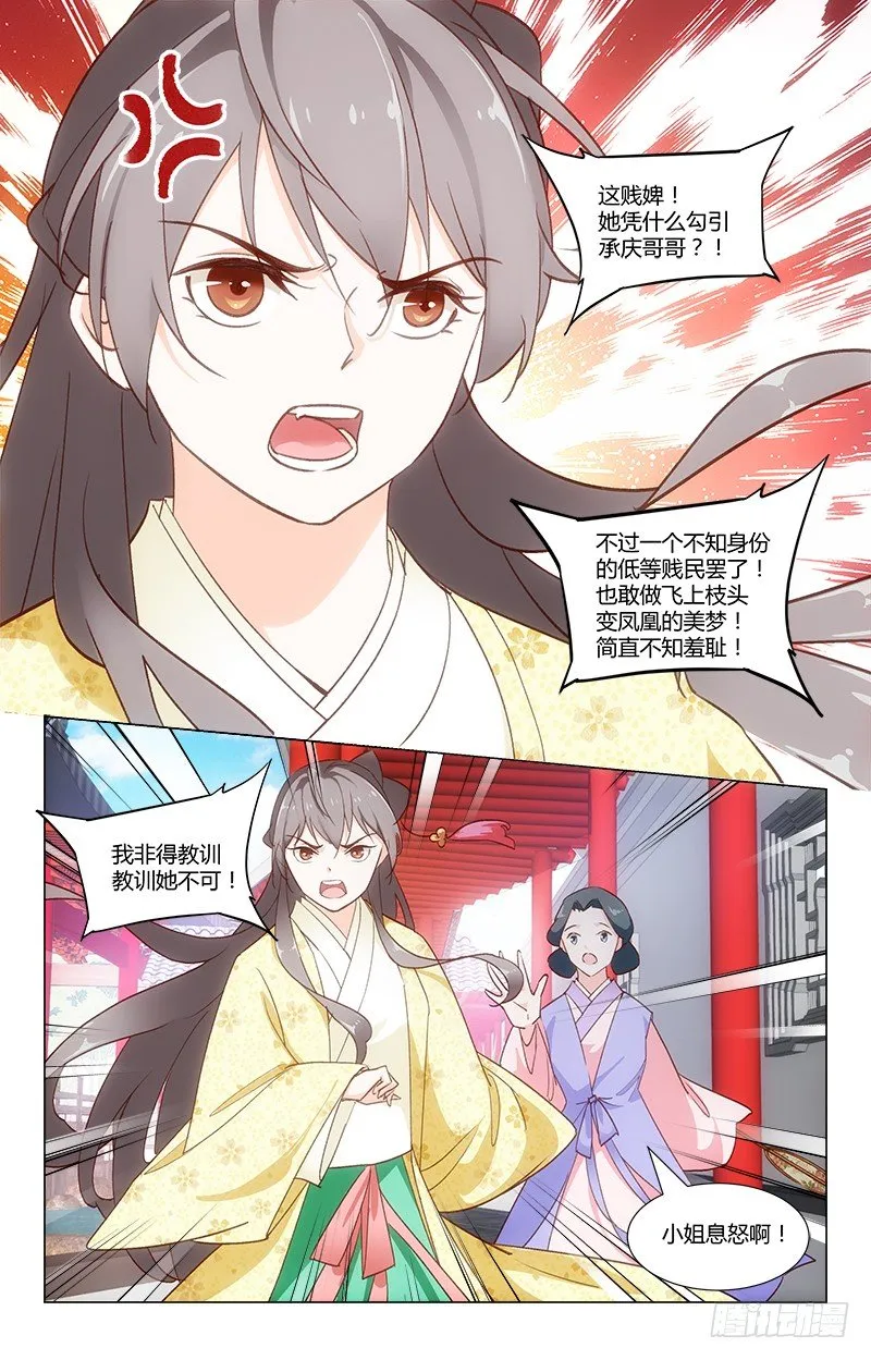 27再生事端 第13页