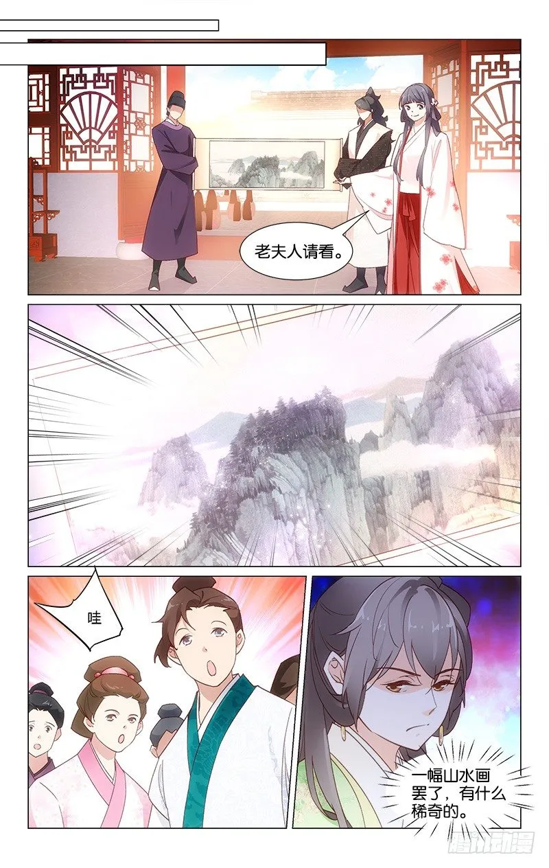 25不慎滑倒 第2页