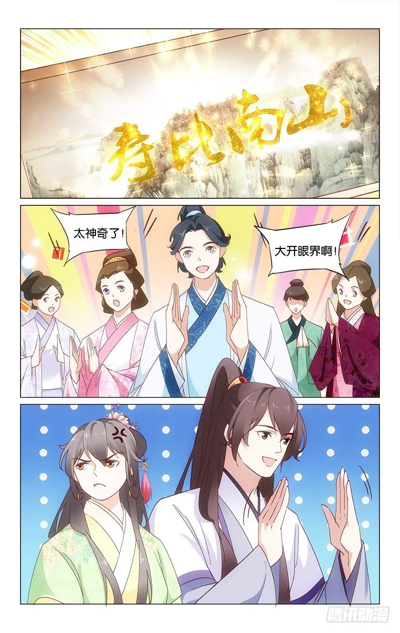 25不慎滑倒 第4页