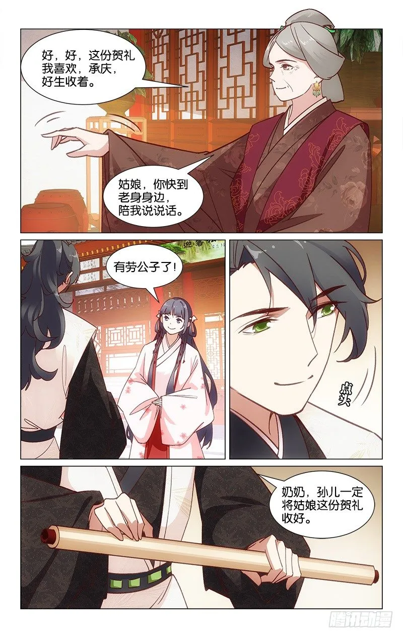 25不慎滑倒 第5页