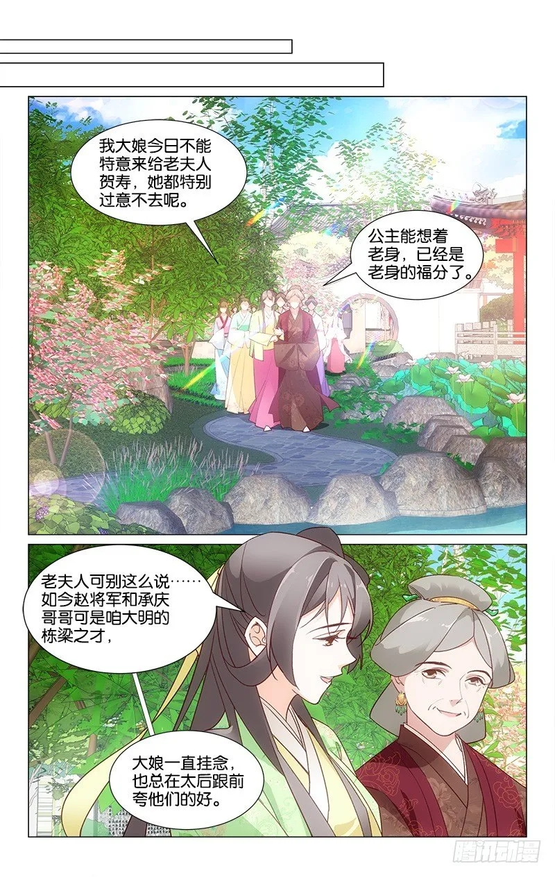 25不慎滑倒 第6页