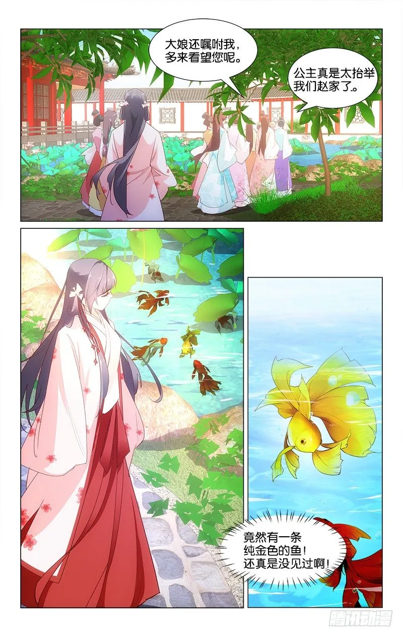 25不慎滑倒 第7页