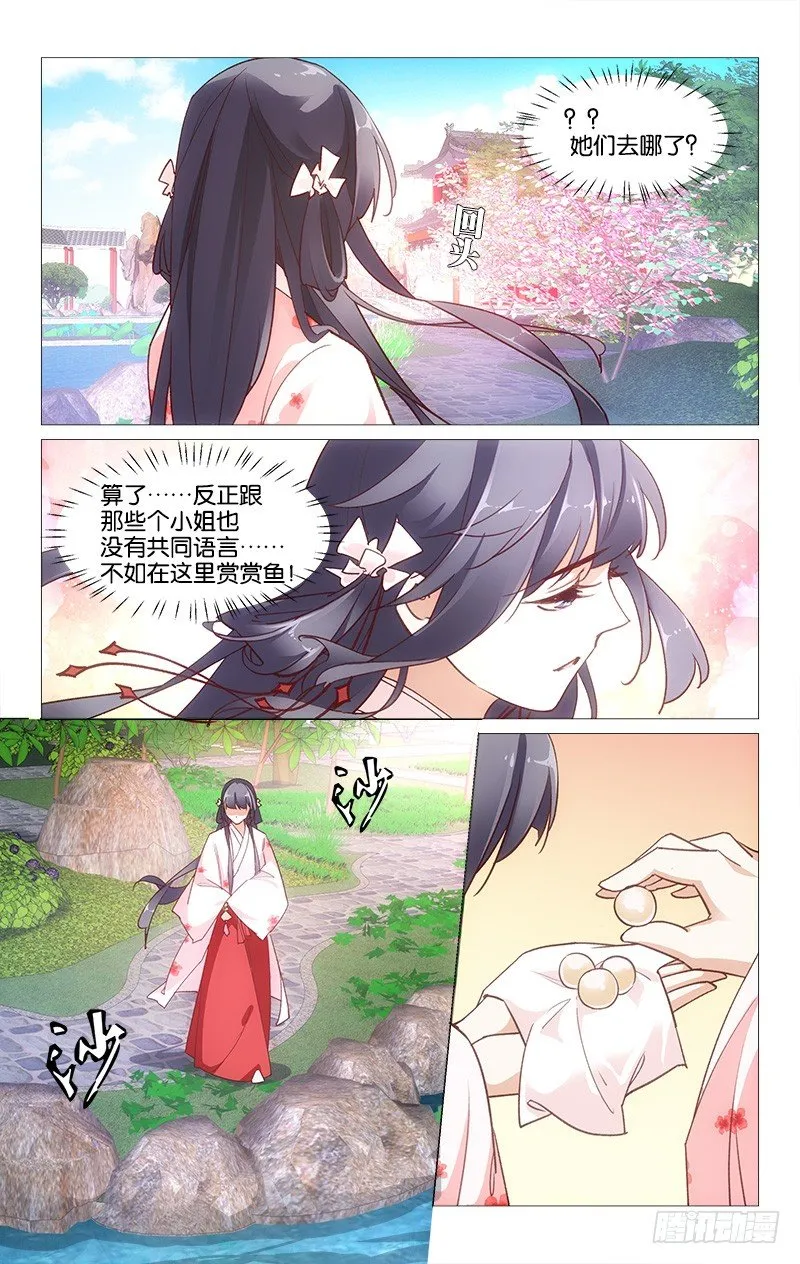 25不慎滑倒 第8页