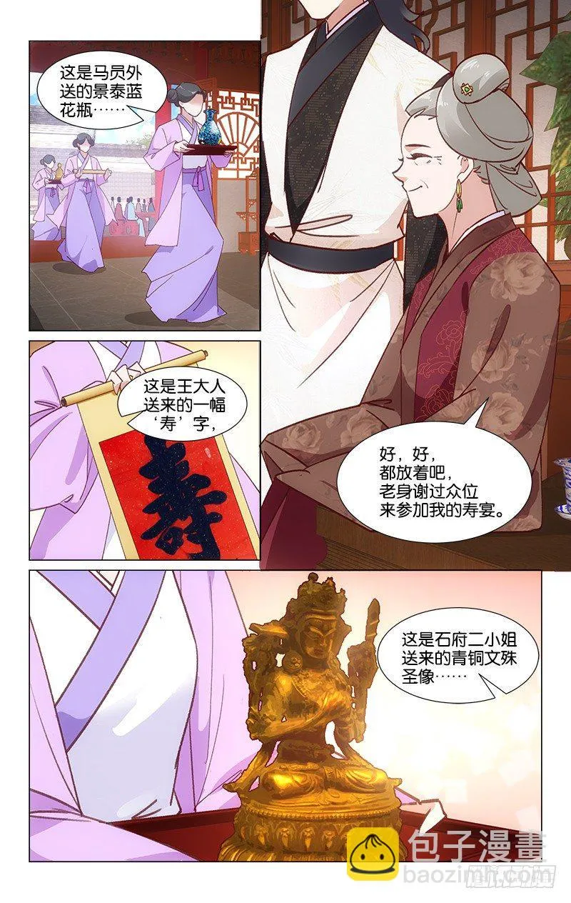 24神秘礼物 第2页