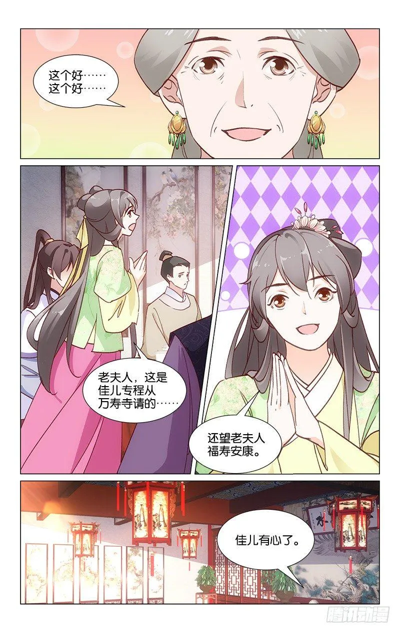 24神秘礼物 第3页