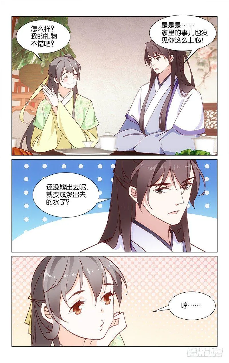24神秘礼物 第4页