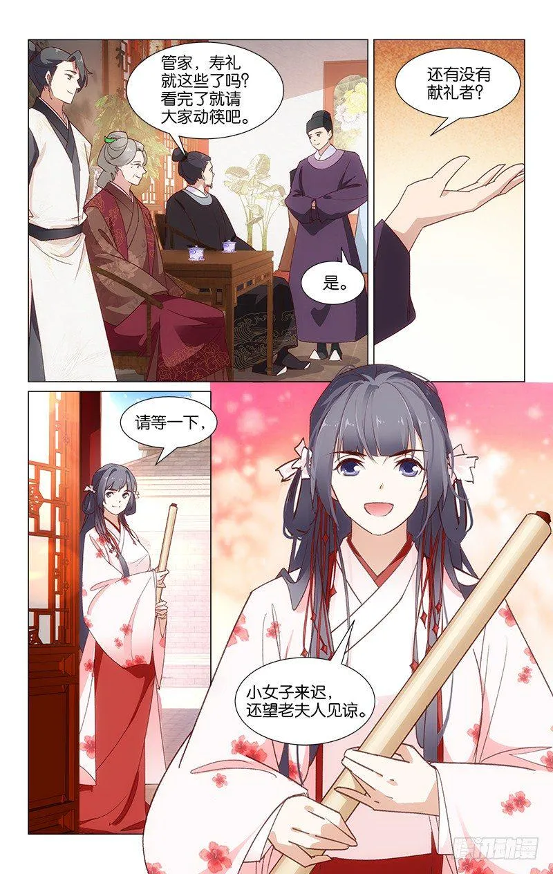 24神秘礼物 第5页
