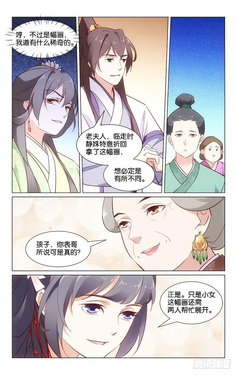 24神秘礼物 第7页