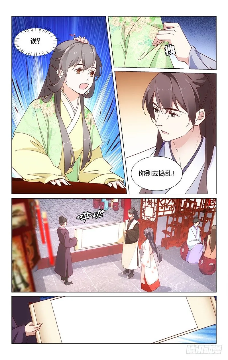24神秘礼物 第9页