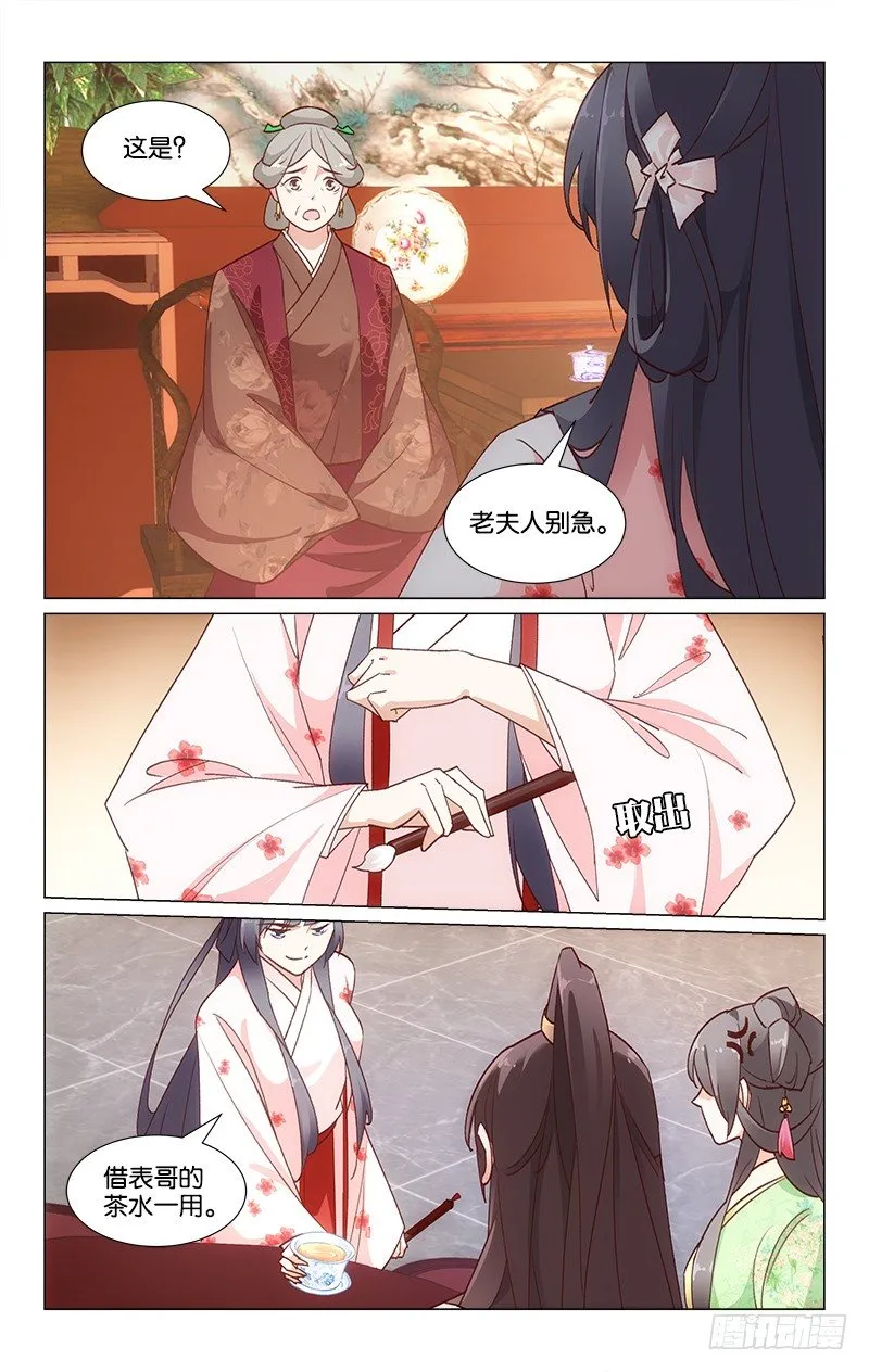 24神秘礼物 第10页
