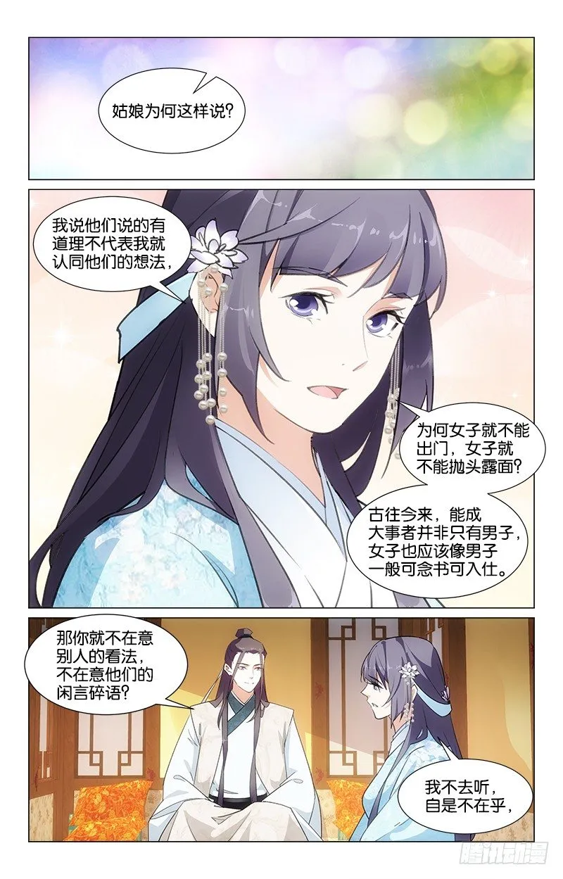 22我便是我 第3页