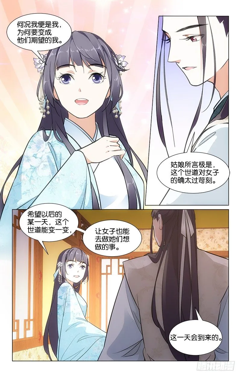 22我便是我 第4页