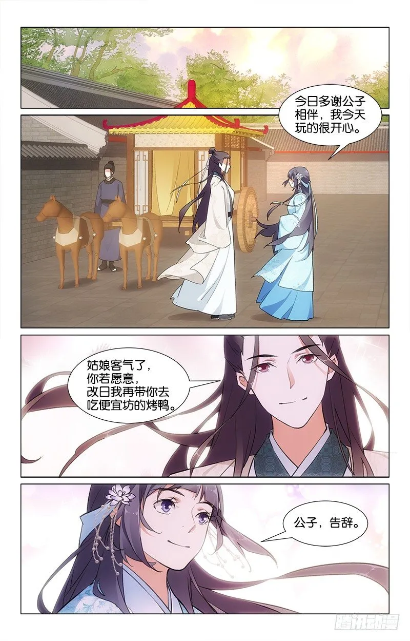 22我便是我 第5页