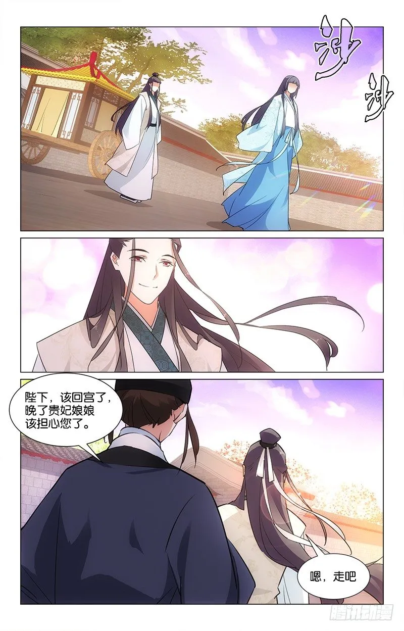 22我便是我 第6页