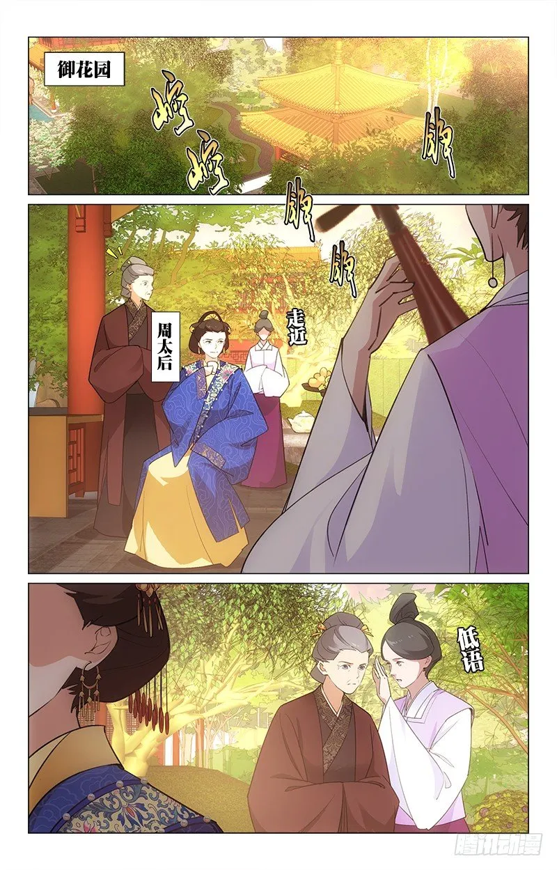 22我便是我 第7页
