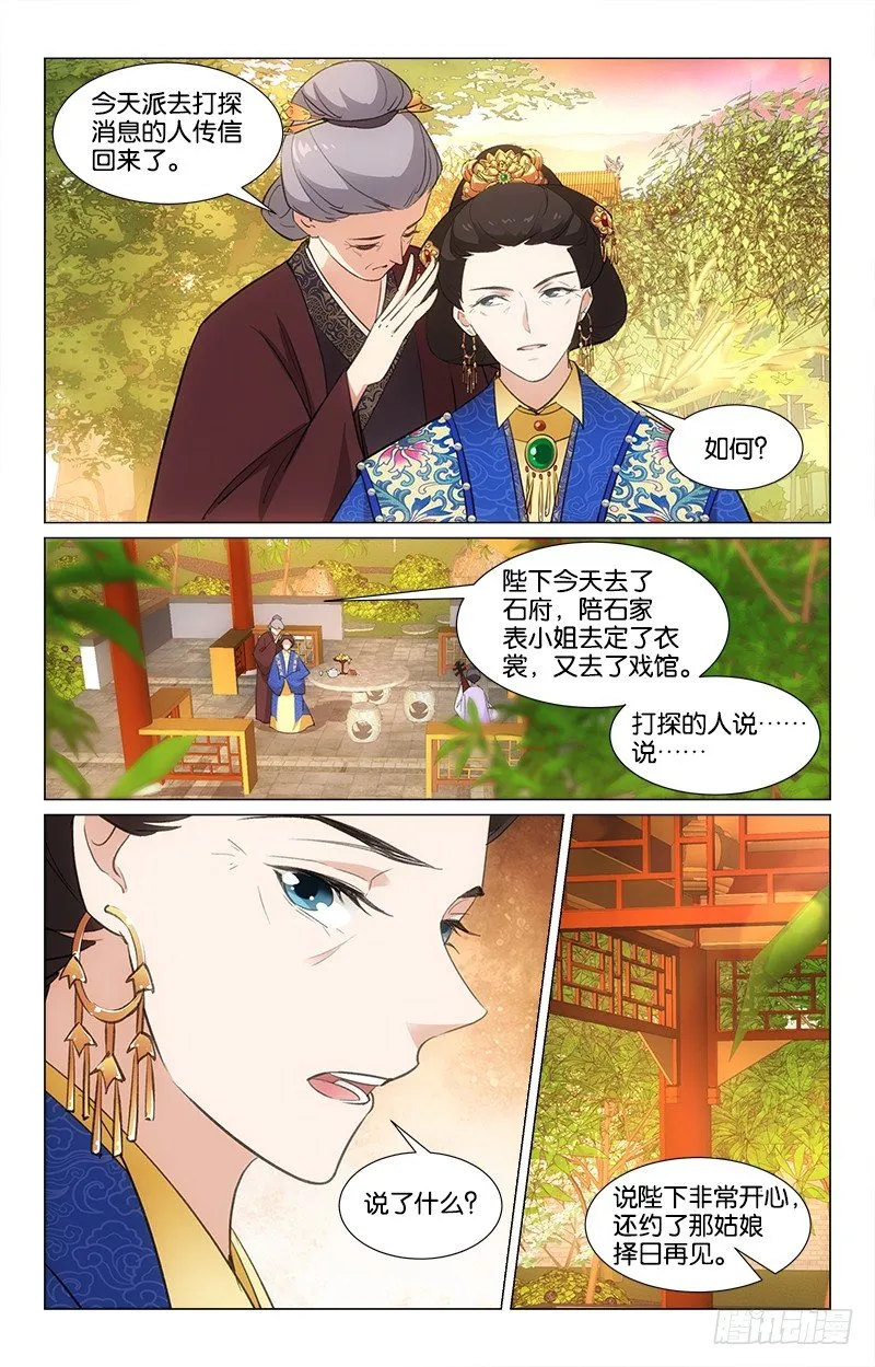 22我便是我 第8页