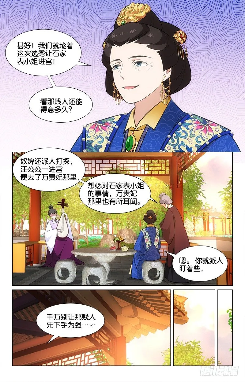 22我便是我 第9页
