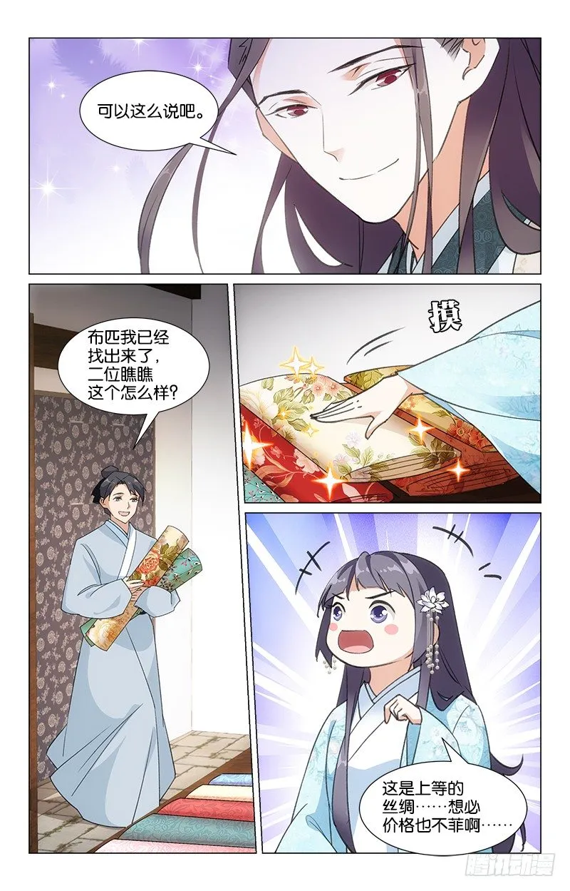 21秋江采莲 第1页