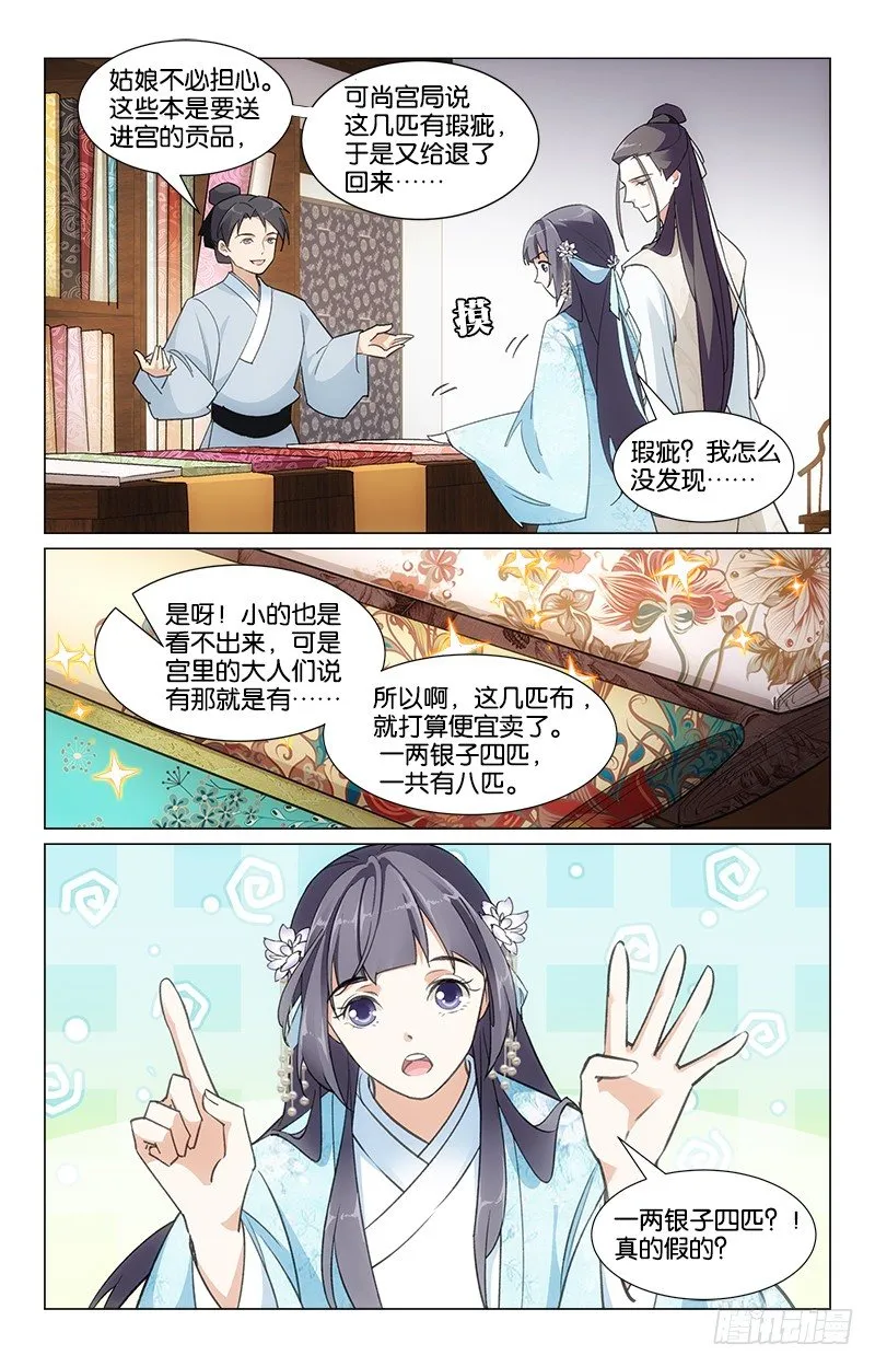 21秋江采莲 第2页