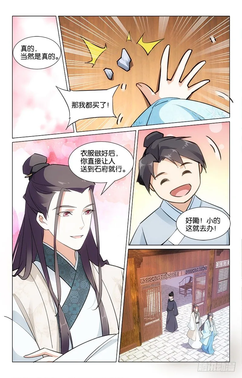21秋江采莲 第3页