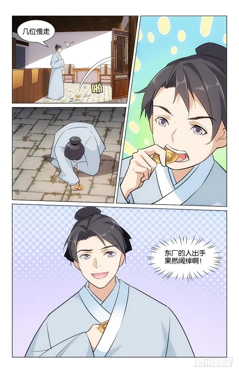 21秋江采莲 第4页
