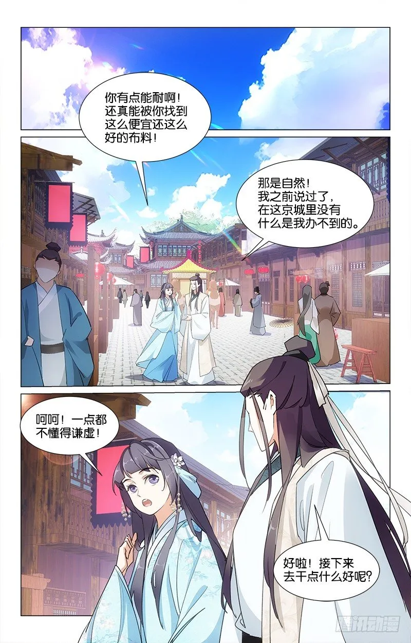 21秋江采莲 第5页