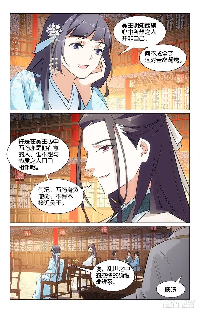 21秋江采莲 第8页