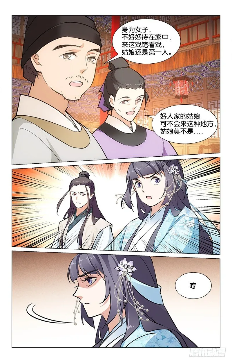 21秋江采莲 第9页
