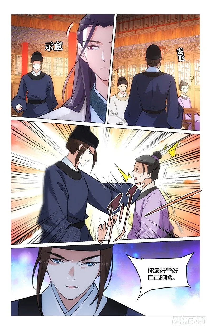 21秋江采莲 第10页