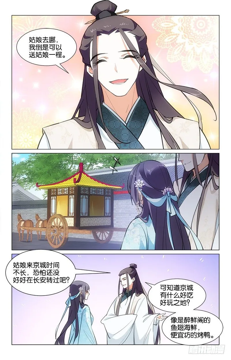 20逛街买布 第1页