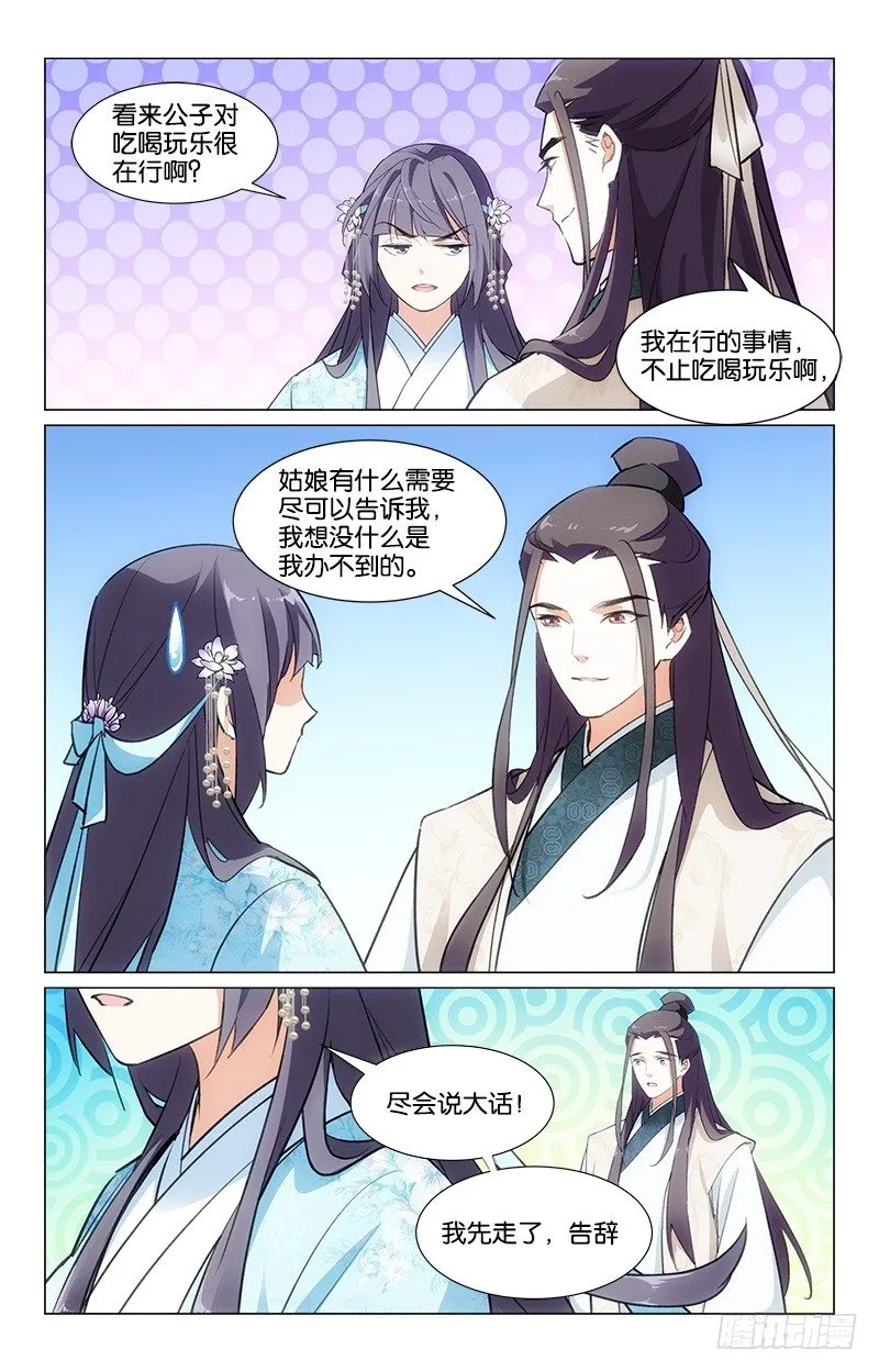 20逛街买布 第2页