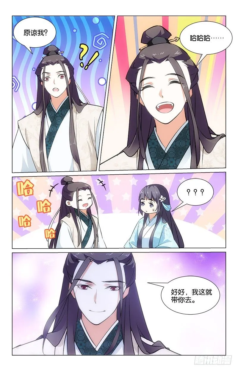 20逛街买布 第6页