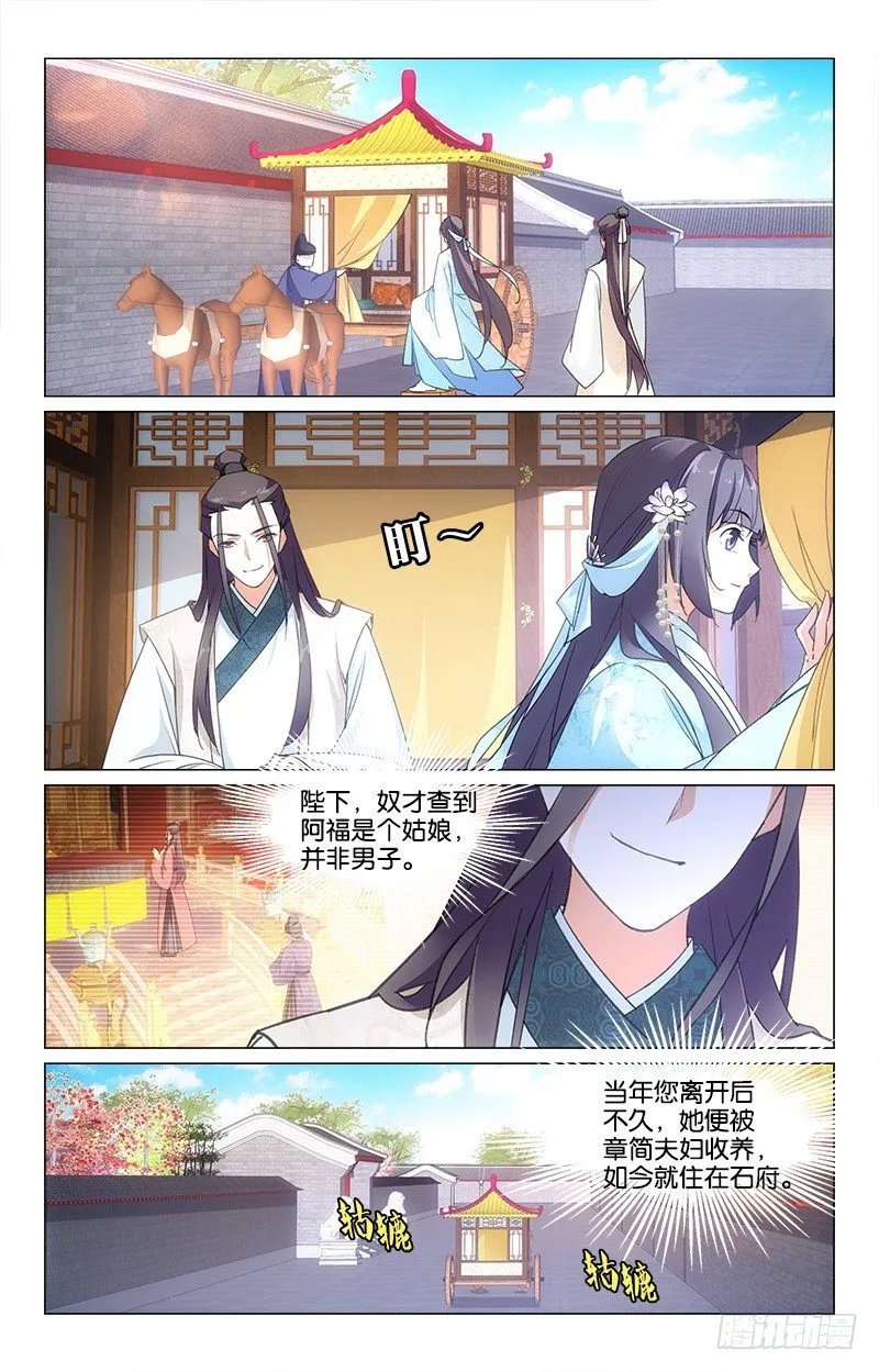 20逛街买布 第7页